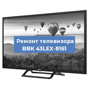 Замена порта интернета на телевизоре BBK 43LEX-8161 в Челябинске